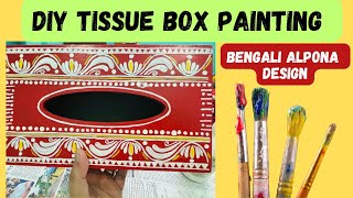 DIY Tissue box painting  Traditional Bengali Alpona style 🥰 diycrafts alpona [upl. by Manda]