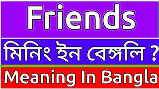 Friends Meaning In Bengali  Friends Meaning In Bangla  Friends Ortho Ki  Friends শব্দের বাংলা অর্ [upl. by Nisotawulo688]