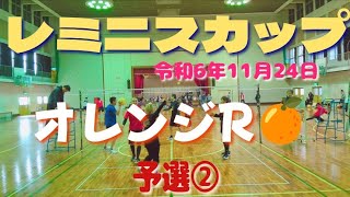 レミニスカップ 「オレンジR🍊」予選② 令和6年11月24日 [upl. by Wynnie]