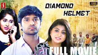 Diamond Helmet Full Movie  Swetha Dorathi  Ananth  Renukabathula  Hindi Full Movies [upl. by Anialam]