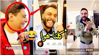 رد فعل لورنس المنسي على توثيق حساب ضياء عليان على الانستقرام 😂😂 [upl. by Waverly]