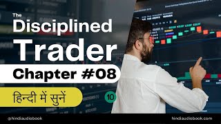 Chapter 8 The Disciplined Trader Hindi Audiobook by Mark Douglas Made by Headliner [upl. by Olihs]