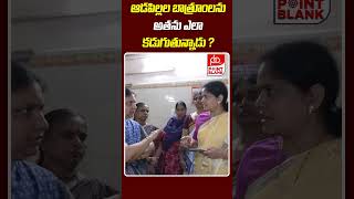 ఆడపిల్లల బాత్రూంలను మగవాళ్ళు కడగడమేంటి   Women Commission Nerella Sharada Serious  Point Blank TV [upl. by Aibonez315]