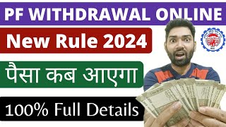 pf advance withdrawal process online 2024 form 31  Advance PF ka paisa kaise nikale  EPFO PF claim [upl. by Htrow]