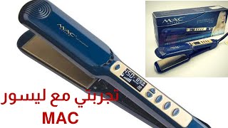 تجربتي مع ليسور ماك lisseur MAC 💇 [upl. by Lrem]