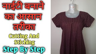 How To Make Nighty Cutting And Stiching  Nighties dresses  Night Gown  Nighty for women [upl. by Pineda]