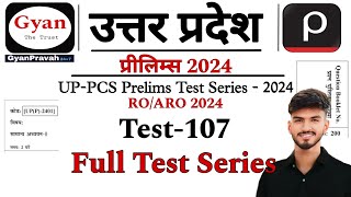 UPPCS Pre Test Series 2024  Full Test Series  Drishti IAS Test Series 2024 ROARO Test Series2024 [upl. by Nuy]