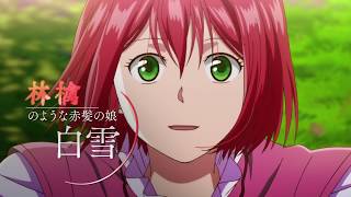 Akagami no Shirayukihime Trailer 2 HD [upl. by Kassity706]