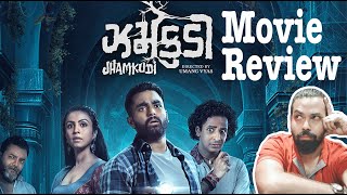 quotJhamkudi 2024quot Gujarati Movie Review  A Different quotREVIEWquot amp Discussion [upl. by Isabeau481]