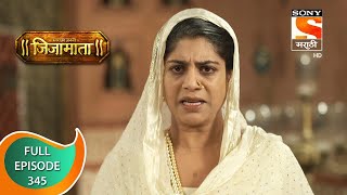 Swarajya Janani Jijamata  स्वराज्य जननी जिजामाता  Ep  345  Full Episode  12th January 2021 [upl. by Kcirtap]