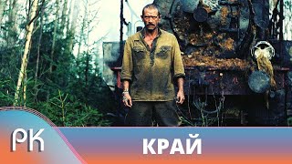 ОЧЕНЬ СИЛЬНЫЙ ФИЛЬМ С МАШКОВЫМ НУЖНО СМОТРЕТЬ НЕ ОДИН РАЗ ДЛЯ РАЗВИТИЯ ДУШИ Край Русский Канал [upl. by Meaghan]