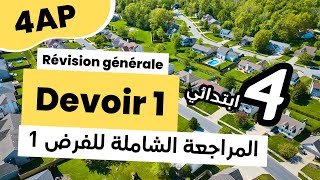 4AP  Révision générale  Devoir 1 [upl. by Rockafellow]