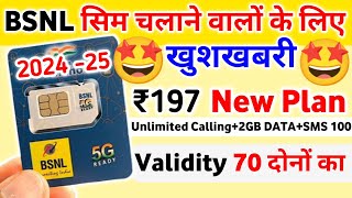 bsnl recharge plan 2024  bsnl sim chalu rakhne ke liye sabse sasta recharge plan ₹197 validity 70 [upl. by Annirtak541]