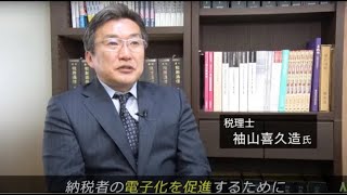 改正電子帳簿保存法に対応！BtoBプラットフォーム請求書とは？ [upl. by Aetnahs]