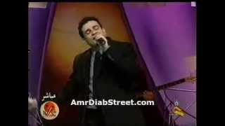 Amr Diab Hala Feb Concert 2001 Amarain [upl. by Aimehs]