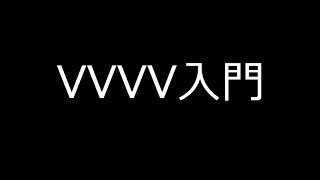 【vvvv講座】初心者向け入門動画。最初に見るといいかも。 [upl. by Ryle]