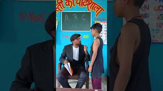 Nimora ke sath pata nahin kya masala Ho Gaya  Comady  Schoollife  like subscribe  ytshorts [upl. by Sybila]