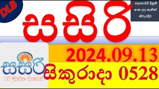 Sasiri 528 Today DLB lottery Result අද සසිරි දිනුම් ප්‍රතිඵල 20240913 dinum anka 0528 DLB Lotter [upl. by Idnar537]