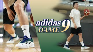 adidas Dame 9 實戰鞋評  睽違近三個賽季終於推出新一代！科技整合到位，外型又好看的實戰球鞋！ [upl. by Yar]