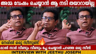 JEETHU JOSEPH  INTERVIEW  GINGER MEDIA [upl. by Kurys74]