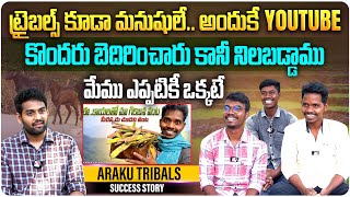 ట్రైబల్స్ కూడా మనుషులే  ArakuTribalCulture Araku Tribal Culture Success Story  Telugu Interviews [upl. by Worthy692]