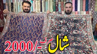 Bakhtawar Shawl Designs Velvet Shawls Designs Pashmina Wool Shawls Winter Shawl Mega Sale [upl. by Nodababus183]