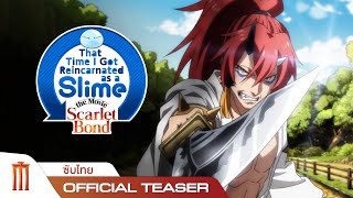 quotThat Time I Got Reincarnated as a Slime the Movie Scarlet Bondquot  Official Teaser ซับไทย [upl. by Ponton]