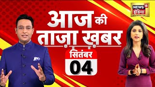 🔴Aaj Ki Taaja Khabar LIVE AdityaL1  INDIA Alliance  Udhayanidhi Stalin  Sanatan  G20 Summit [upl. by Adnalor]