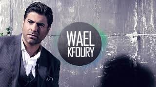 Wael Kfoury  Ma32oul Tshati Bi Ab  وائل كفوري  معقول تشتي بأب [upl. by Shirl]