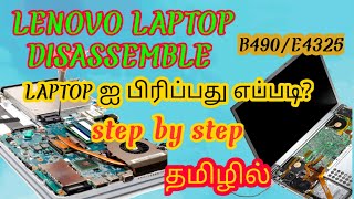 HOW TO DISMANDLEDISASSEMBLE LENOVO LAPTOP IN TAMILB490E4325TAMILTECH [upl. by Pihc640]