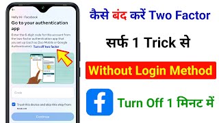 How To Turn Off 2 Factor Authentication Facebook Without Login  Go To Your Authentication App [upl. by Haleelahk]