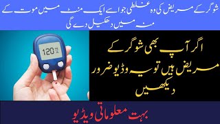 how to control diabetes [upl. by Neliac]