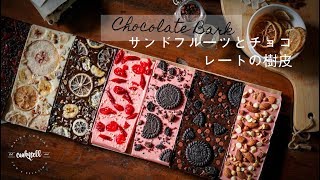 Chocolate Bark with Sundried Fruits and Nuts  ASMR [upl. by Jerrome]