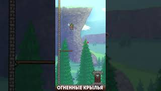 Terraria крылья со списком баллов terraria terraman [upl. by Dido]