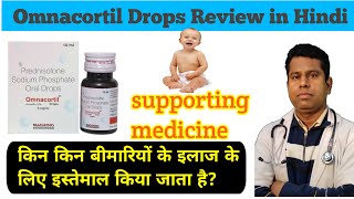 Omnacortil Drops Review in Hindi  Uses  Dosage  Benefits  Composition  Side Effects Price [upl. by Tews]