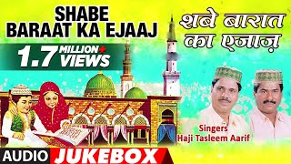 ►शबे बारात का एजाज़ AUDIO JUKEBOX  Haji Tasleem Aarif  Naat 2018  TSeries Islamic Music [upl. by Mignon765]