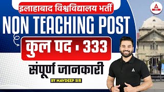 Allahabad University Non Teaching Recruitment 2024  Allahabad University Vacancy Full Details [upl. by Sarid698]