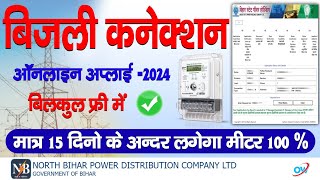 nbpdcl new connection apply 2024  biji new connection ke liye apply kaise kare 2024  omindar world [upl. by Bethanne724]