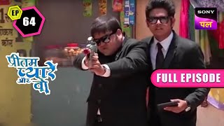 PritamPyare ने की भूत को पकड़ने की कोशिश  Pritam Pyare Aur Woh  Episode  64  17 Feb 2023 [upl. by Kurys577]