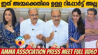 AMMA PRESS MEET FULL VIDEO  HEMA COMMITTEE REPORT  SIDDIQUE  JOMOL  ANANYA [upl. by Ahsat65]