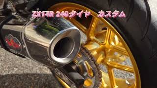 ZX14R 240タイヤカスタム VooDooスリップオンサウンド RC Lagunaホイール ドラッグスタイルカスタム [upl. by Airamesor674]