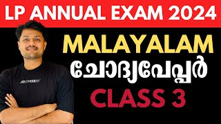 ANNUAL EXAM 2024 MALAYALAM CLASS 3 QUESTION PAPER [upl. by Walli]