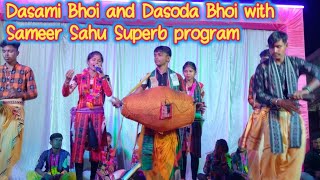 Dasami Bhoi and Dasoda Bhoi with Sameer Sahu [upl. by Mailand]