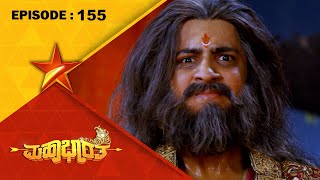 Mahabharatha  Full Episode 155  Star Suvarna [upl. by Brentt]