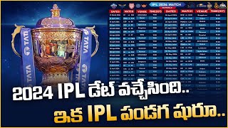 IPL 2024  IPl Schedule 2024  IPL Match Schedule 2024  2024 IPL date has arrived  Trendy Sports [upl. by Hofmann681]