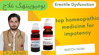 Top homeopathic medicine for Erectile dysfunctionنامردی impotencyEd permanent treatment UrduHindi [upl. by Melloney]