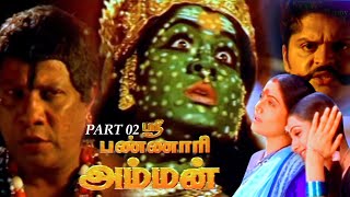 Sri Bannari Amman Tamil Devotional Movie Video Part 02  Vijayasanthi Amman Movie [upl. by Halden]