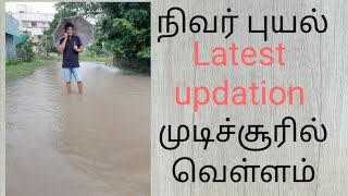 Nivar Cyclone Latest Updation [upl. by Rabma265]