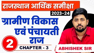 2 Rajasthan Economic Survey 2023  2024  Chapter3  Abhishek Sir  Springboard Economic Survey [upl. by Orsino897]