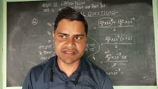 Physics Class 12 Lesson 1 Numerical questions Amit Sir [upl. by Aissirac]